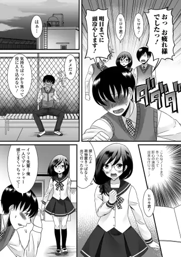 Gekkan Web Otoko no Ko-llection! S Vol. 14 Fhentai - Page 3
