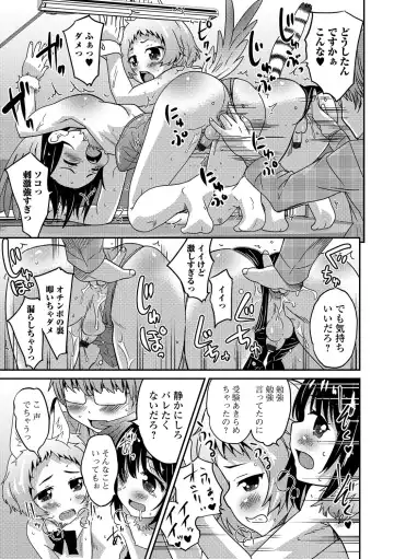 Gekkan Web Otoko no Ko-llection! S Vol. 14 Fhentai - Page 34