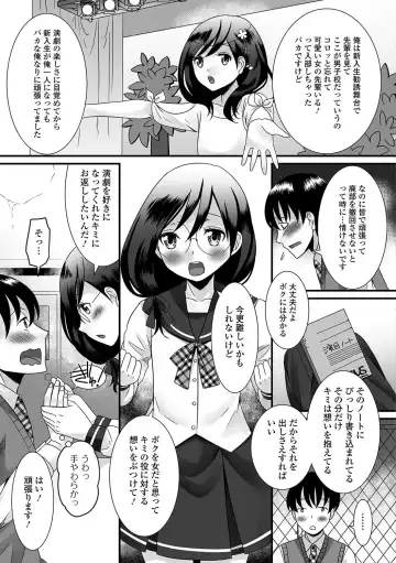 Gekkan Web Otoko no Ko-llection! S Vol. 14 Fhentai - Page 4