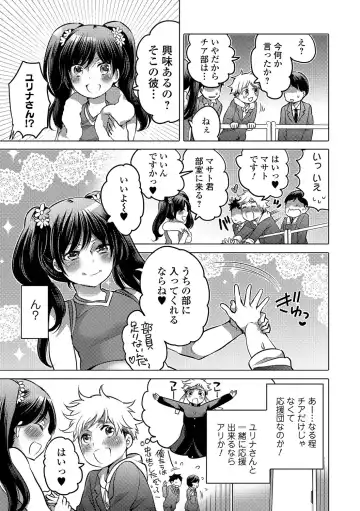 Gekkan Web Otoko no Ko-llection! S Vol. 14 Fhentai - Page 44