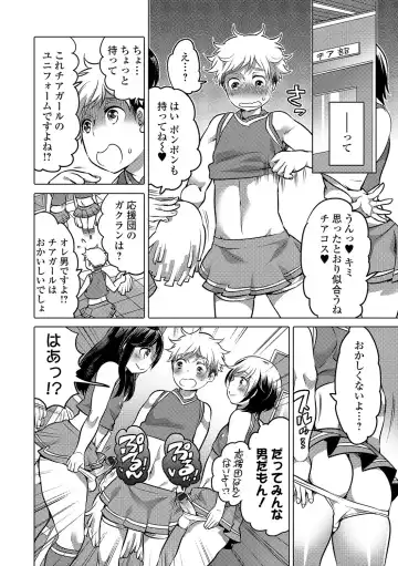 Gekkan Web Otoko no Ko-llection! S Vol. 14 Fhentai - Page 45