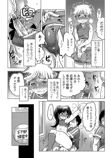 Gekkan Web Otoko no Ko-llection! S Vol. 14 Fhentai - Page 51
