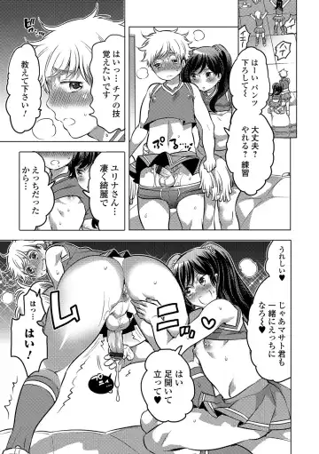 Gekkan Web Otoko no Ko-llection! S Vol. 14 Fhentai - Page 52