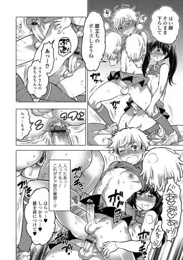 Gekkan Web Otoko no Ko-llection! S Vol. 14 Fhentai - Page 55