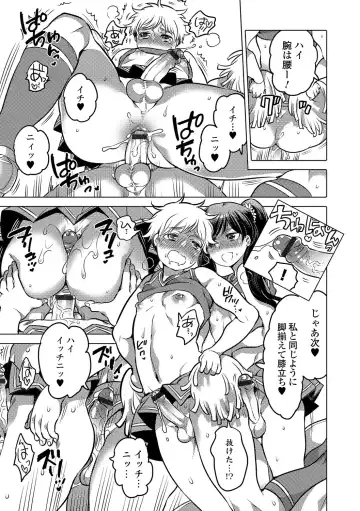 Gekkan Web Otoko no Ko-llection! S Vol. 14 Fhentai - Page 56