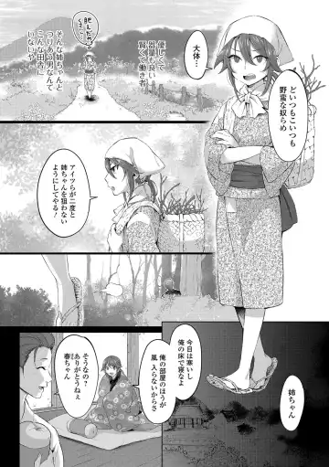 Gekkan Web Otoko no Ko-llection! S Vol. 14 Fhentai - Page 87