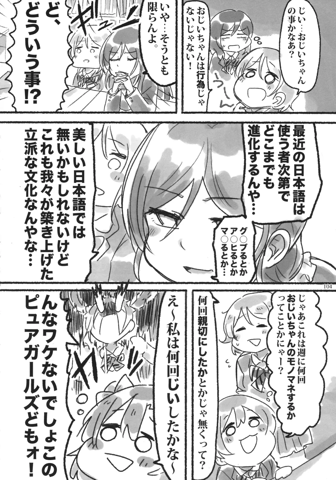 Solo Live! Fhentai - Page 103