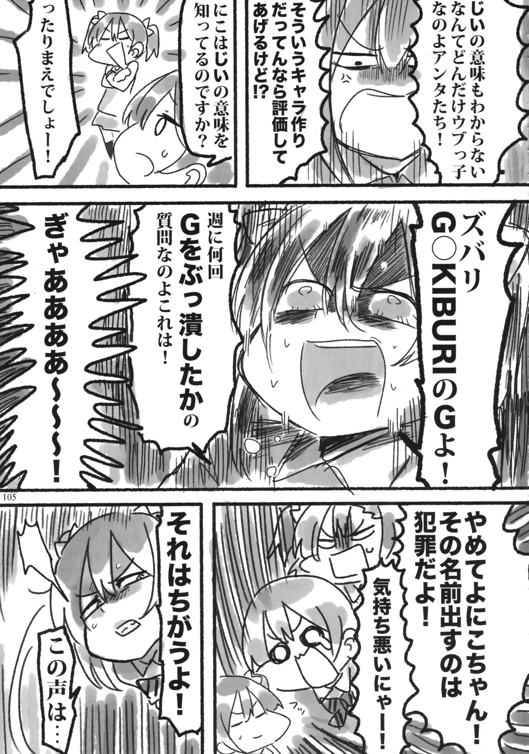 Solo Live! Fhentai - Page 104