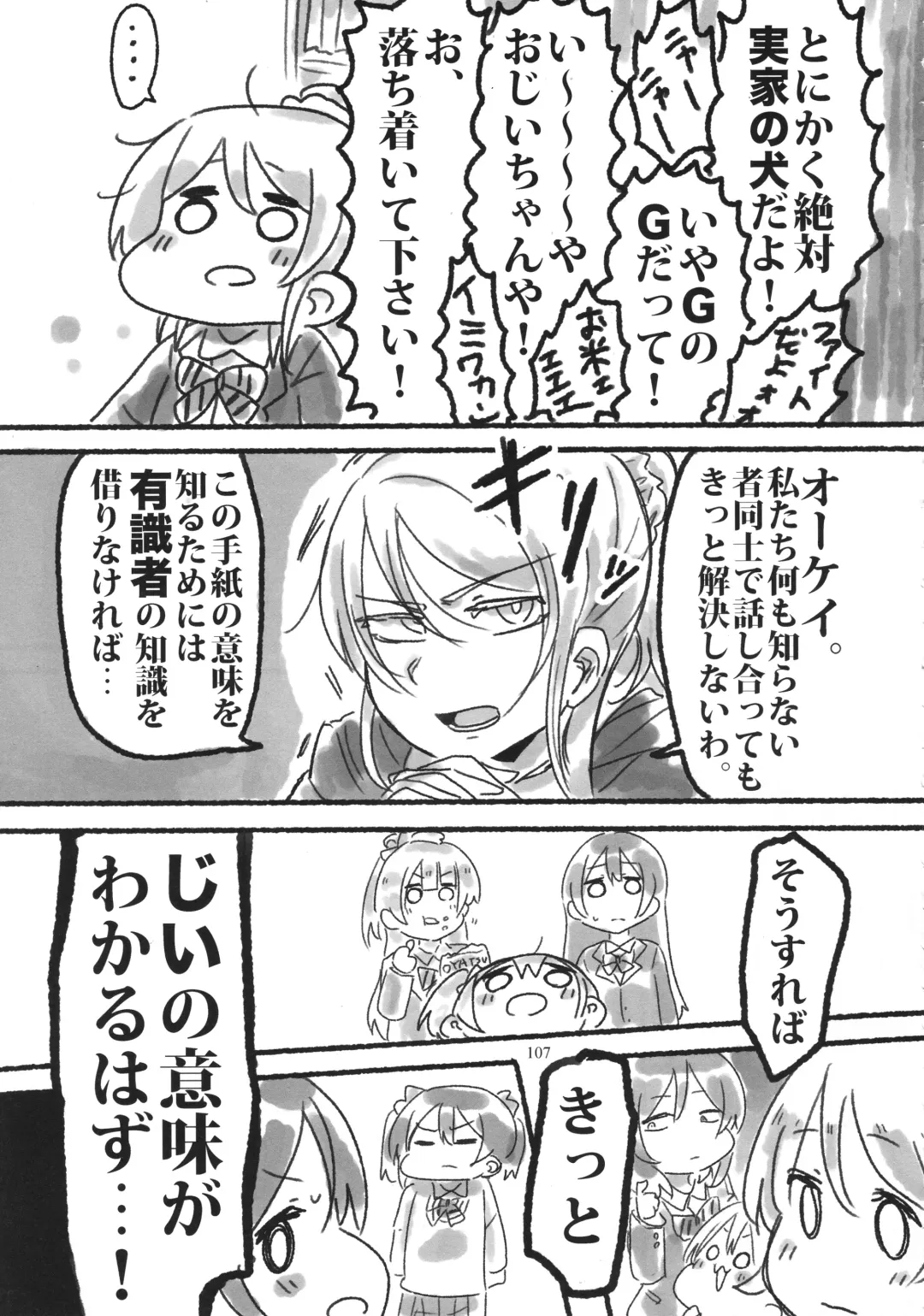 Solo Live! Fhentai - Page 106