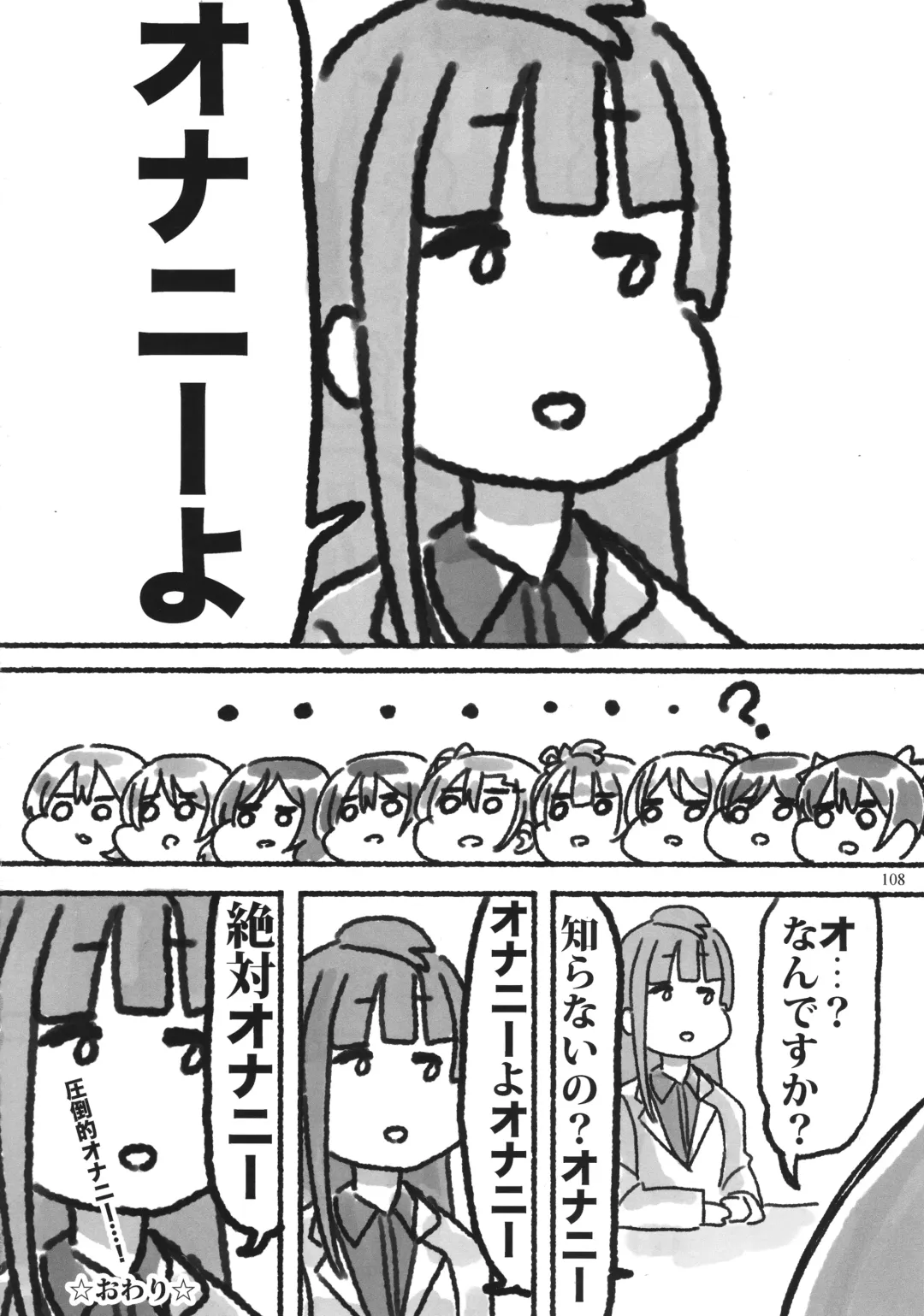 Solo Live! Fhentai - Page 107