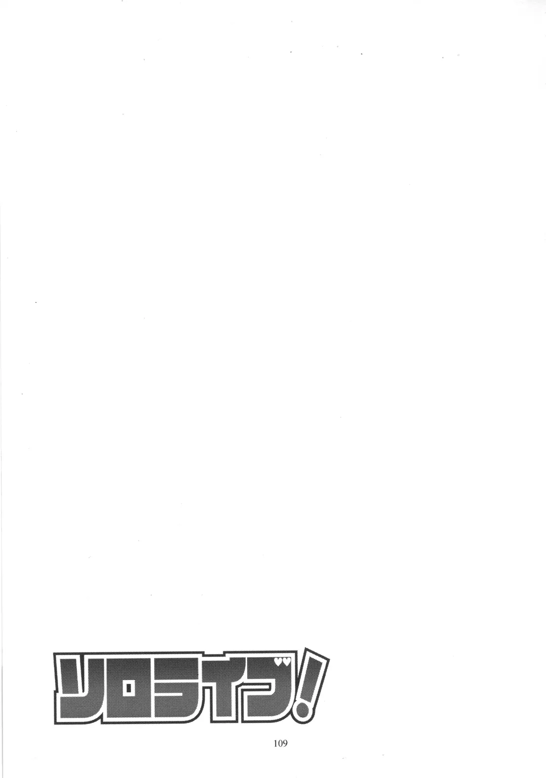 Solo Live! Fhentai - Page 108