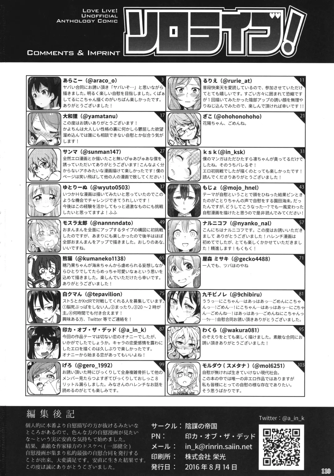 Solo Live! Fhentai - Page 109