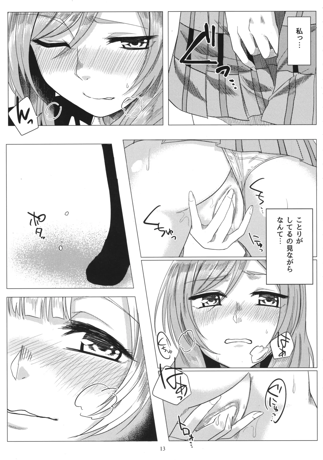 Solo Live! Fhentai - Page 12