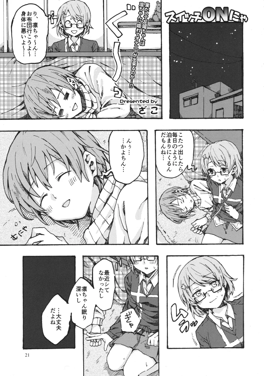 Solo Live! Fhentai - Page 20