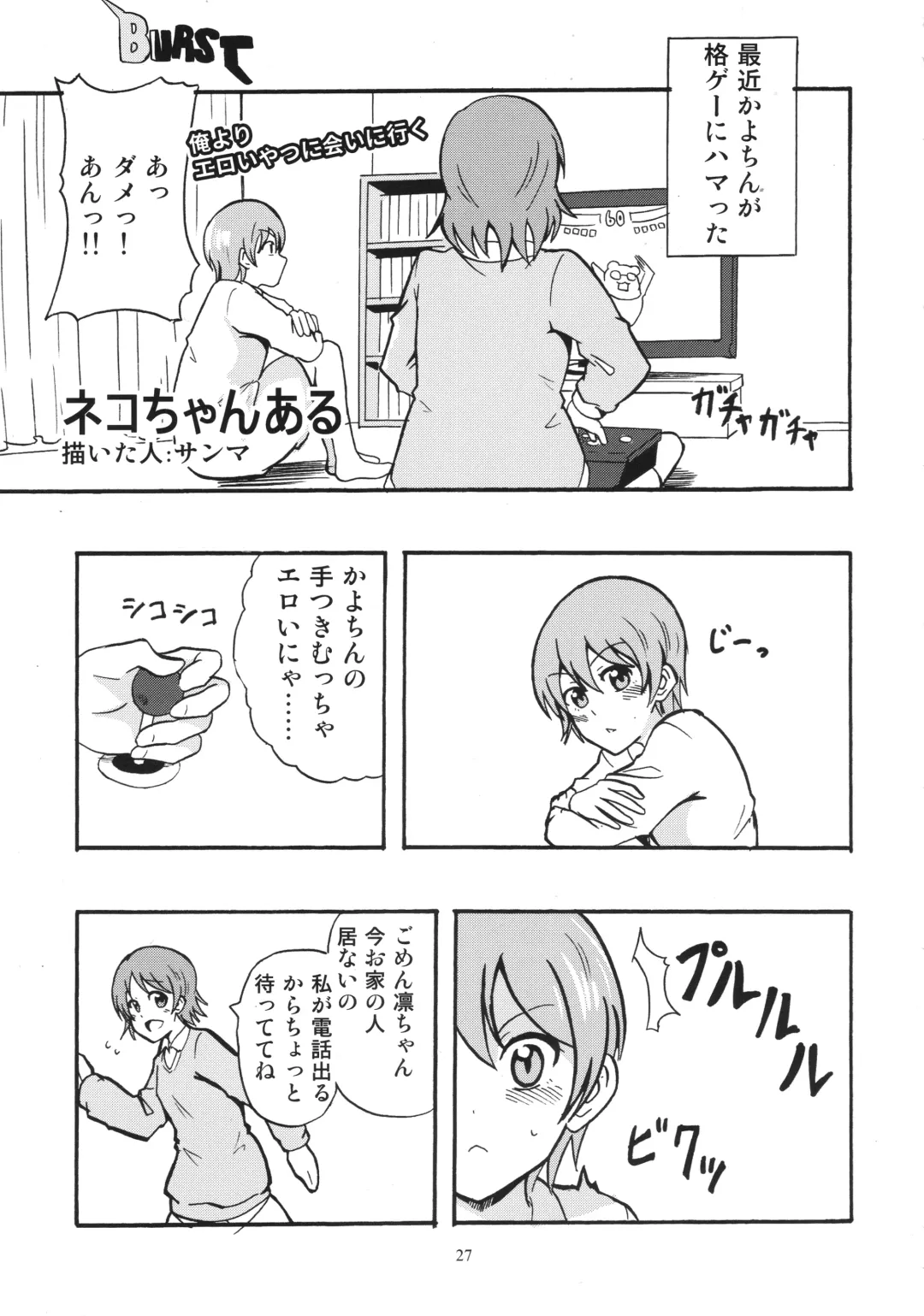 Solo Live! Fhentai - Page 26