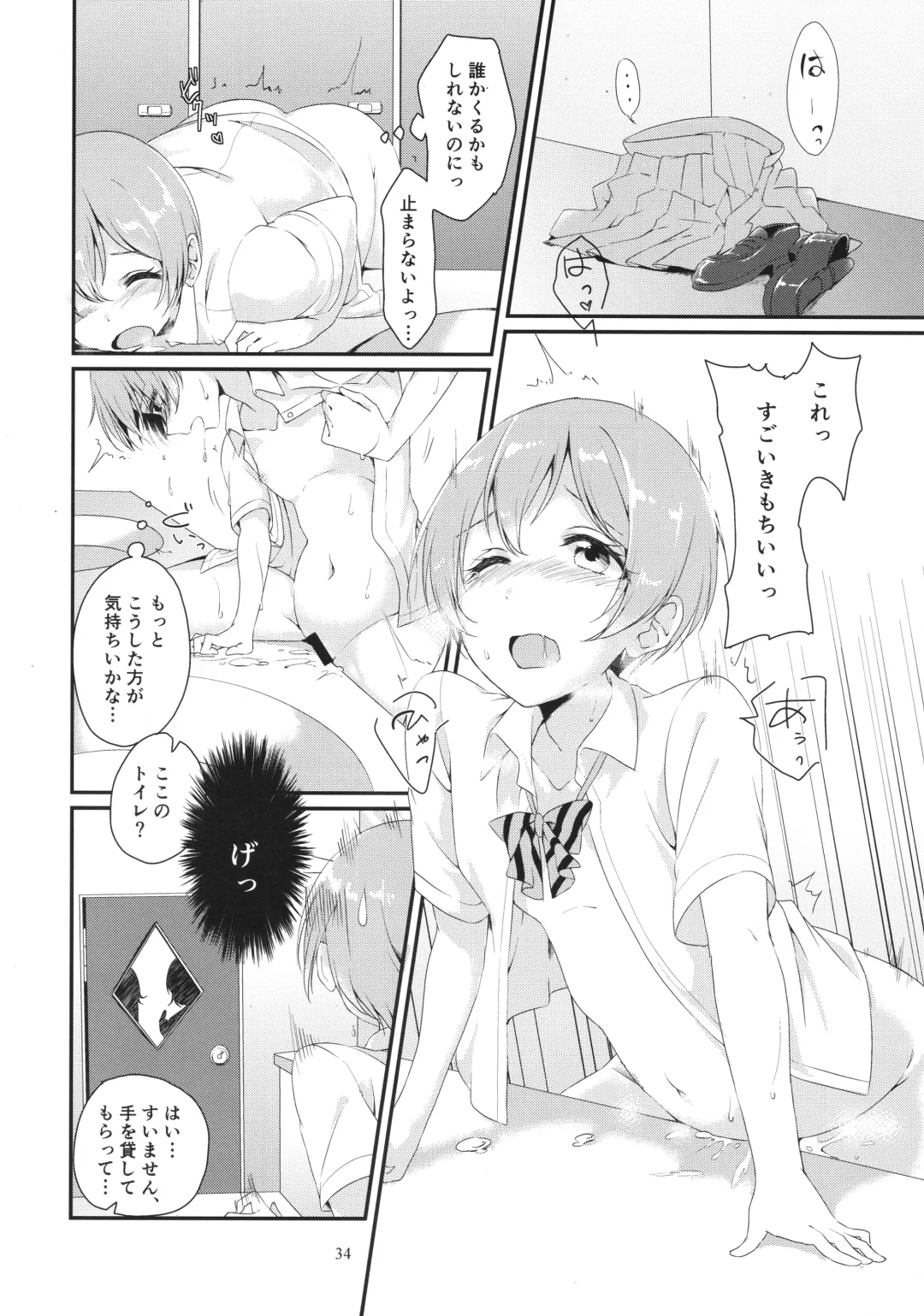 Solo Live! Fhentai - Page 33