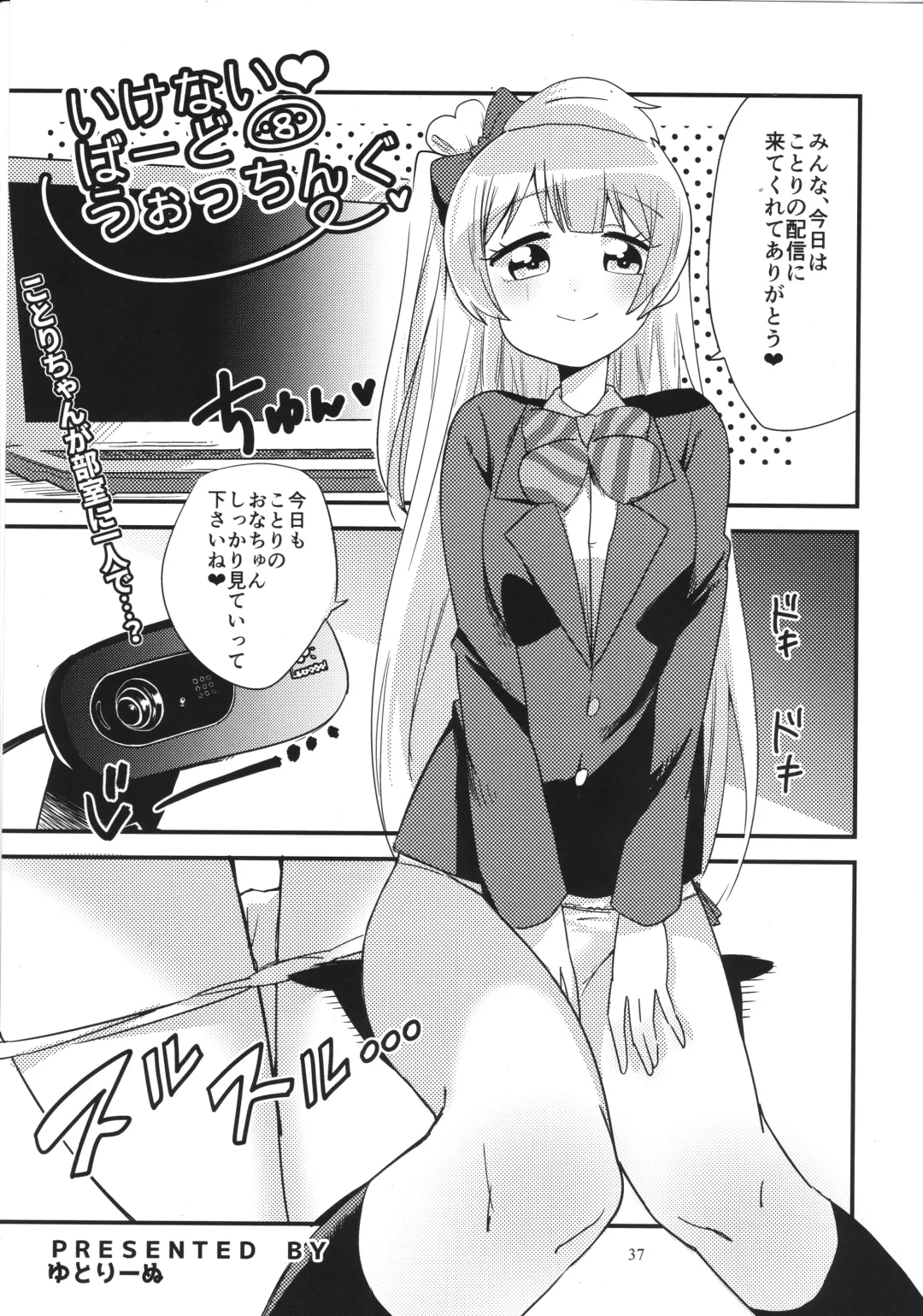 Solo Live! Fhentai - Page 36
