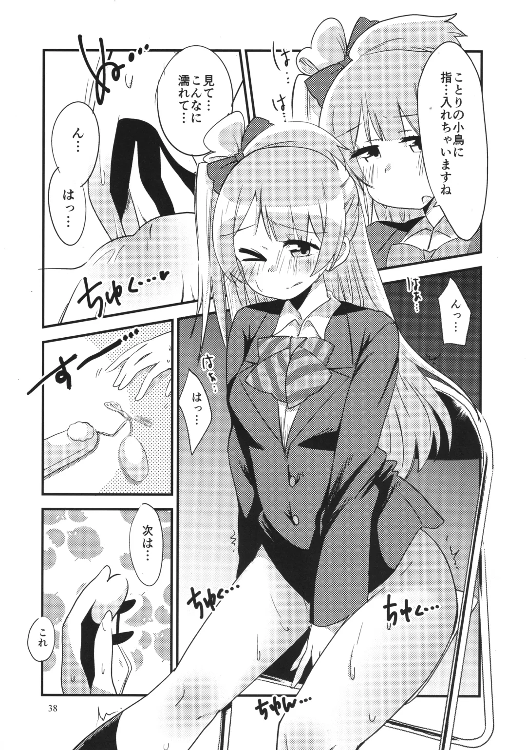 Solo Live! Fhentai - Page 37