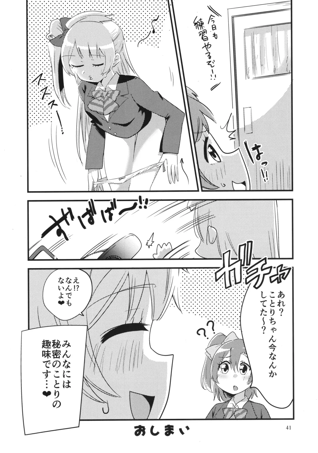 Solo Live! Fhentai - Page 40