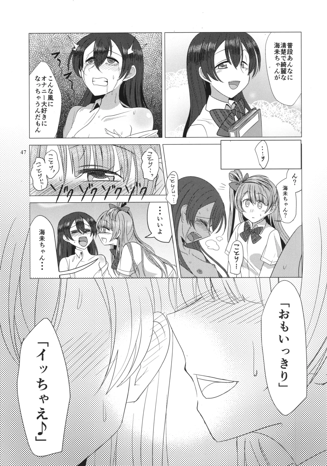 Solo Live! Fhentai - Page 46