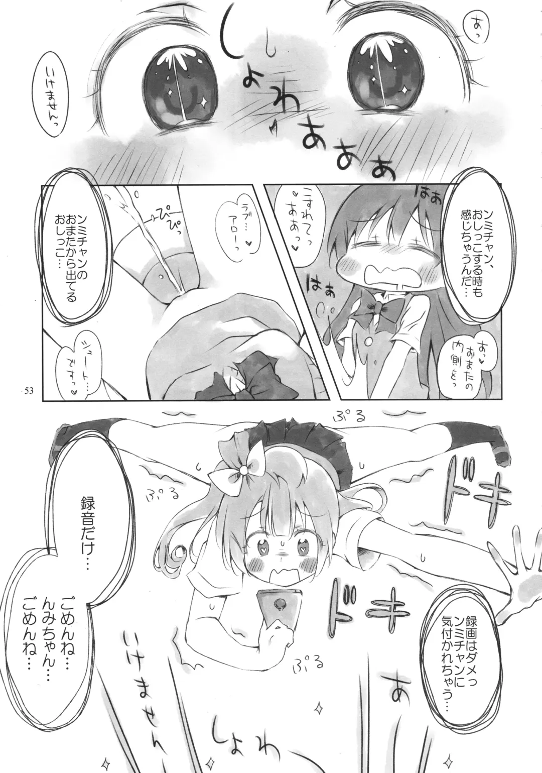 Solo Live! Fhentai - Page 52