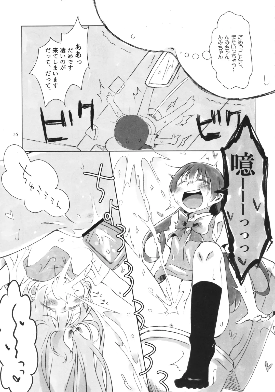 Solo Live! Fhentai - Page 54