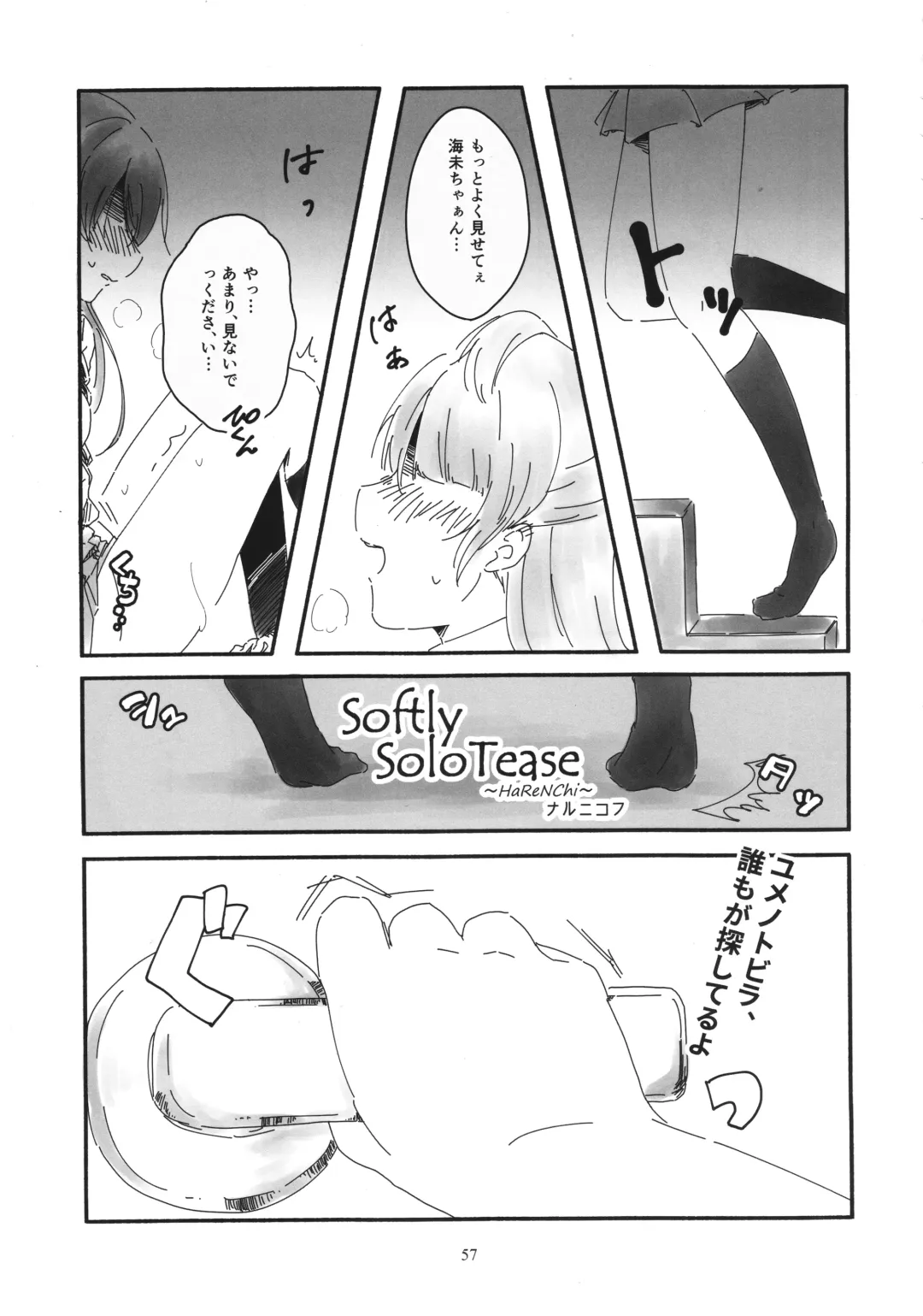 Solo Live! Fhentai - Page 56