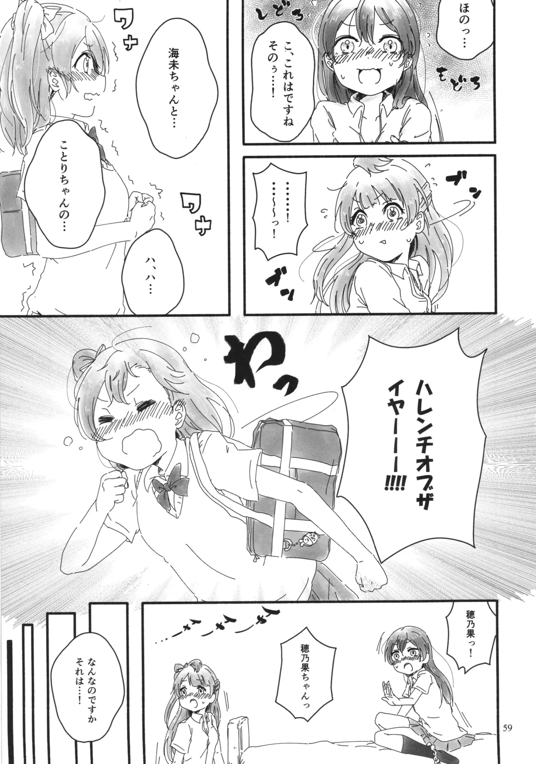 Solo Live! Fhentai - Page 58