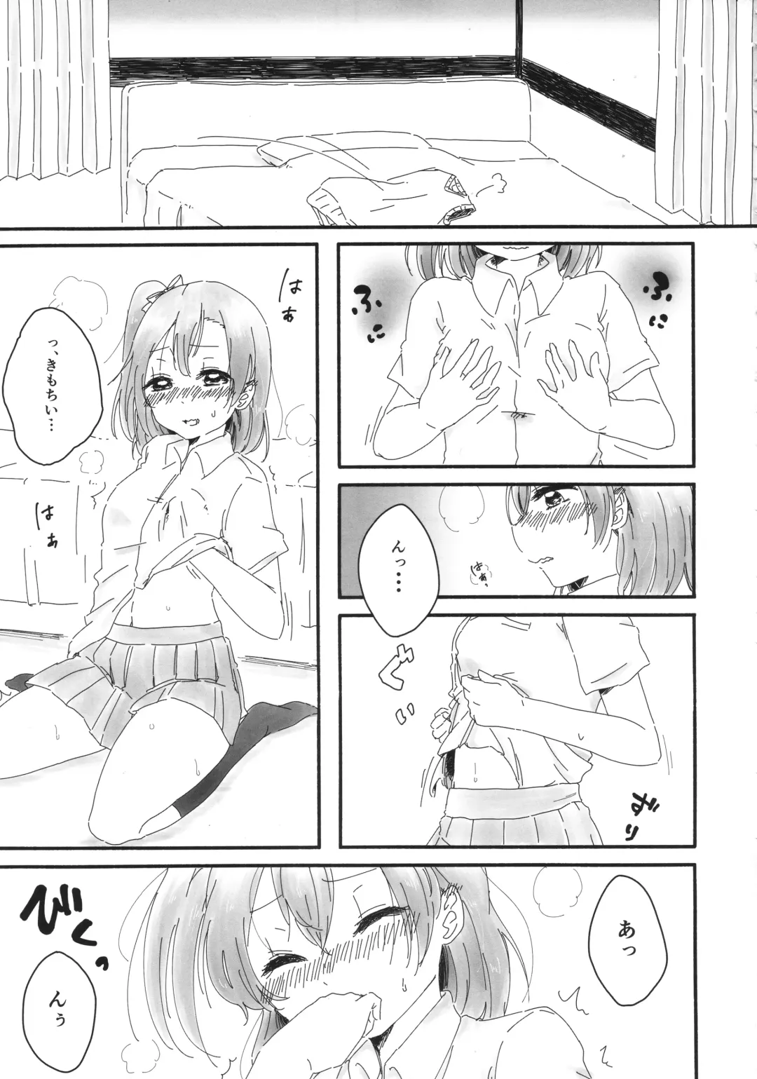 Solo Live! Fhentai - Page 60