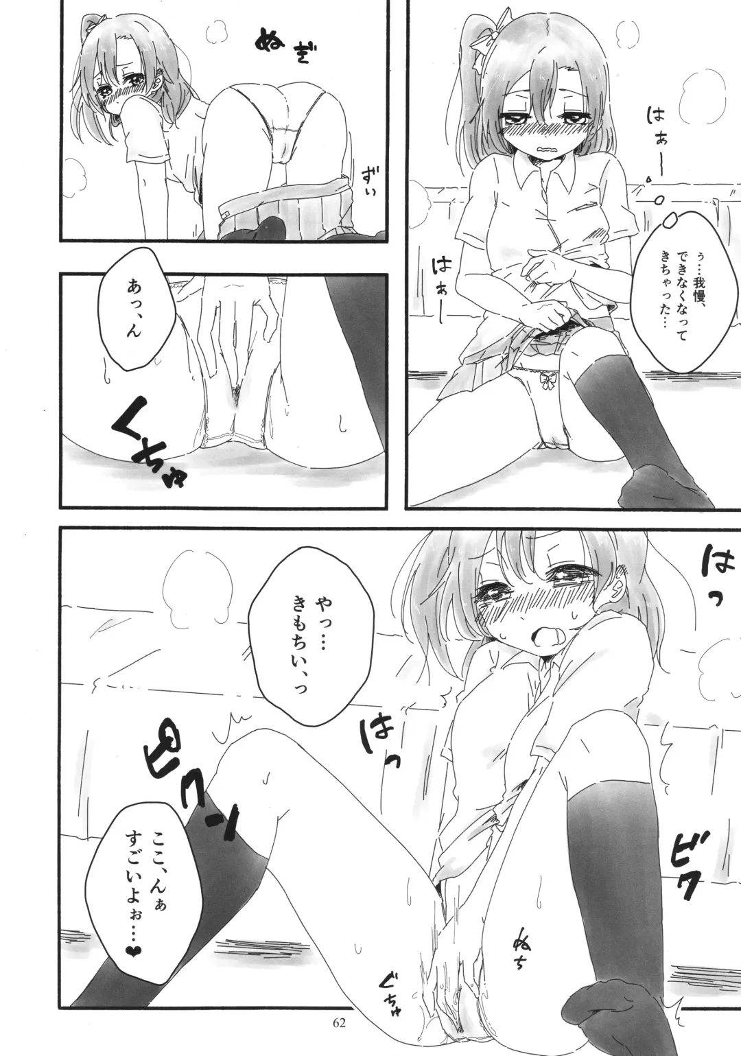 Solo Live! Fhentai - Page 61