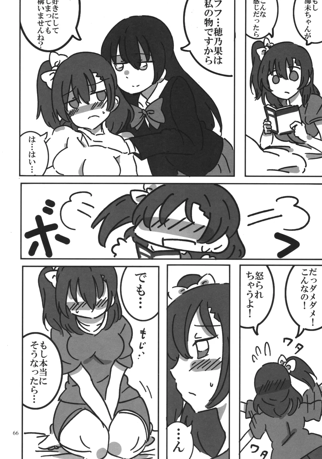 Solo Live! Fhentai - Page 65