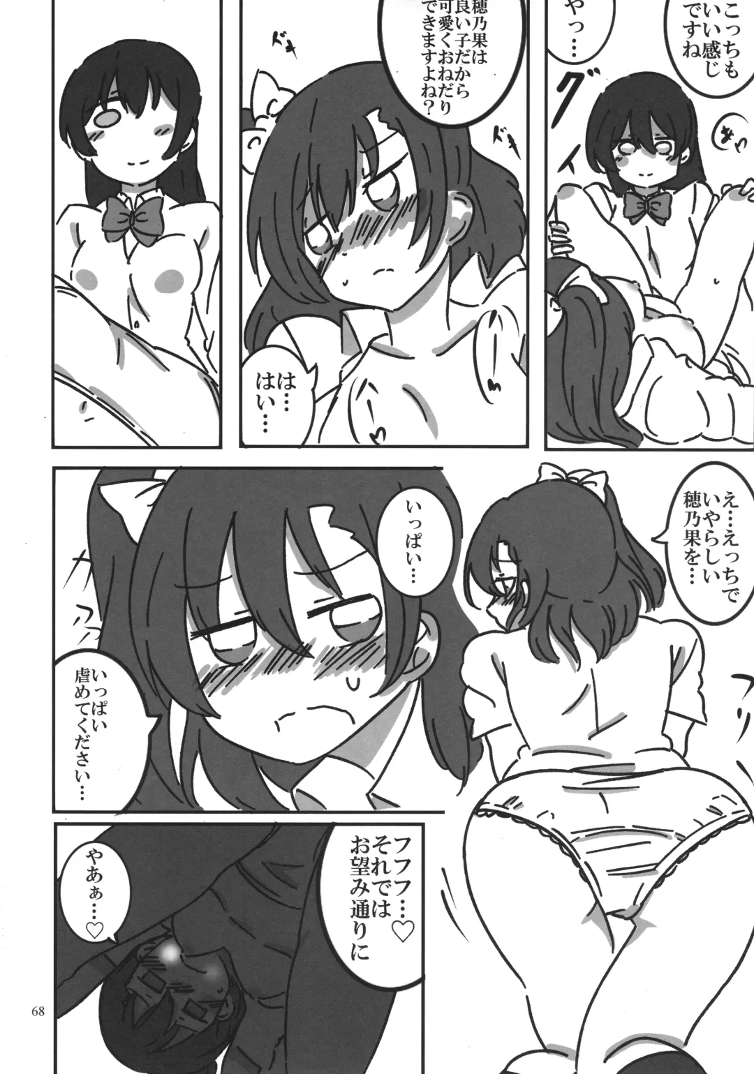 Solo Live! Fhentai - Page 67