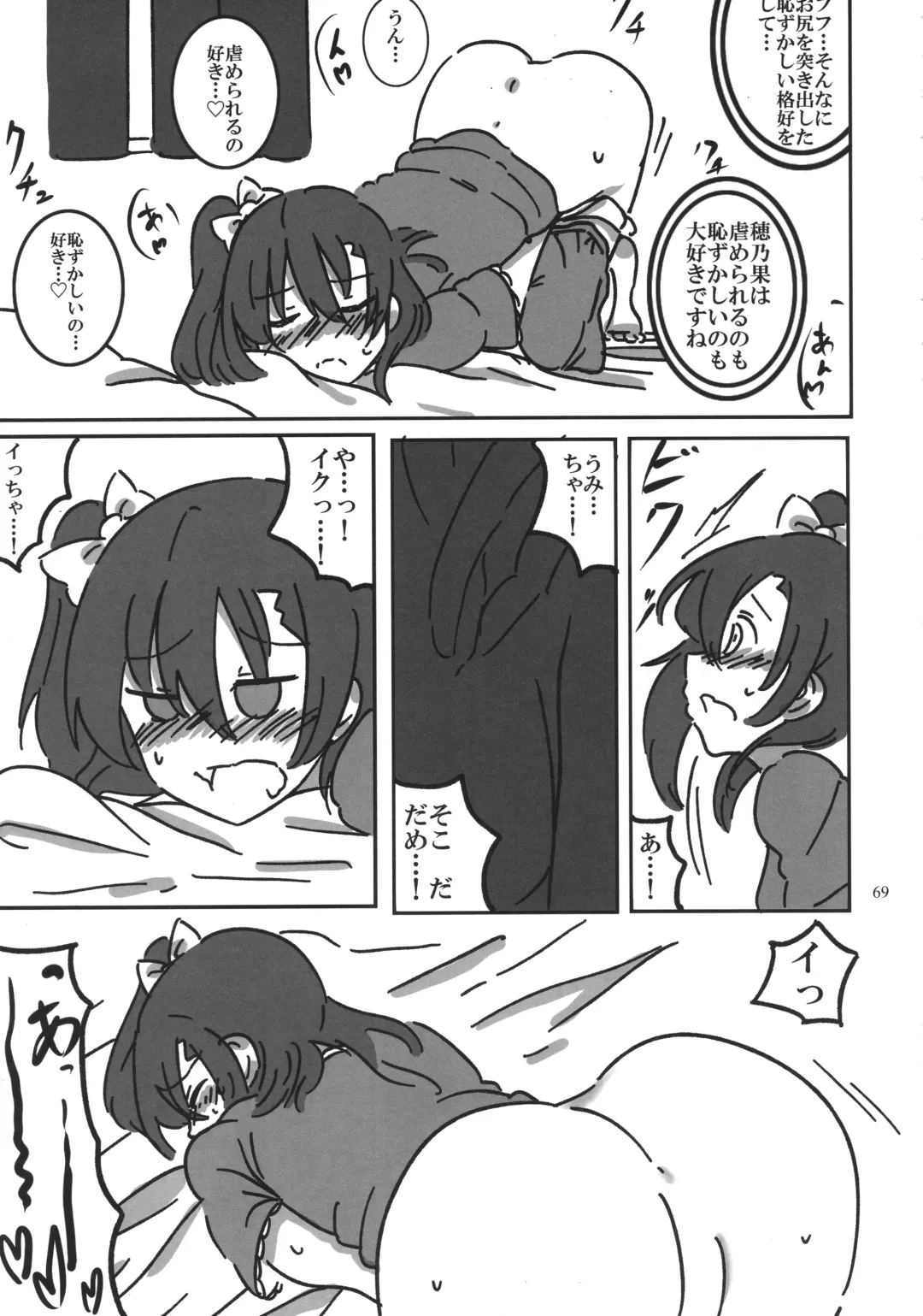 Solo Live! Fhentai - Page 68