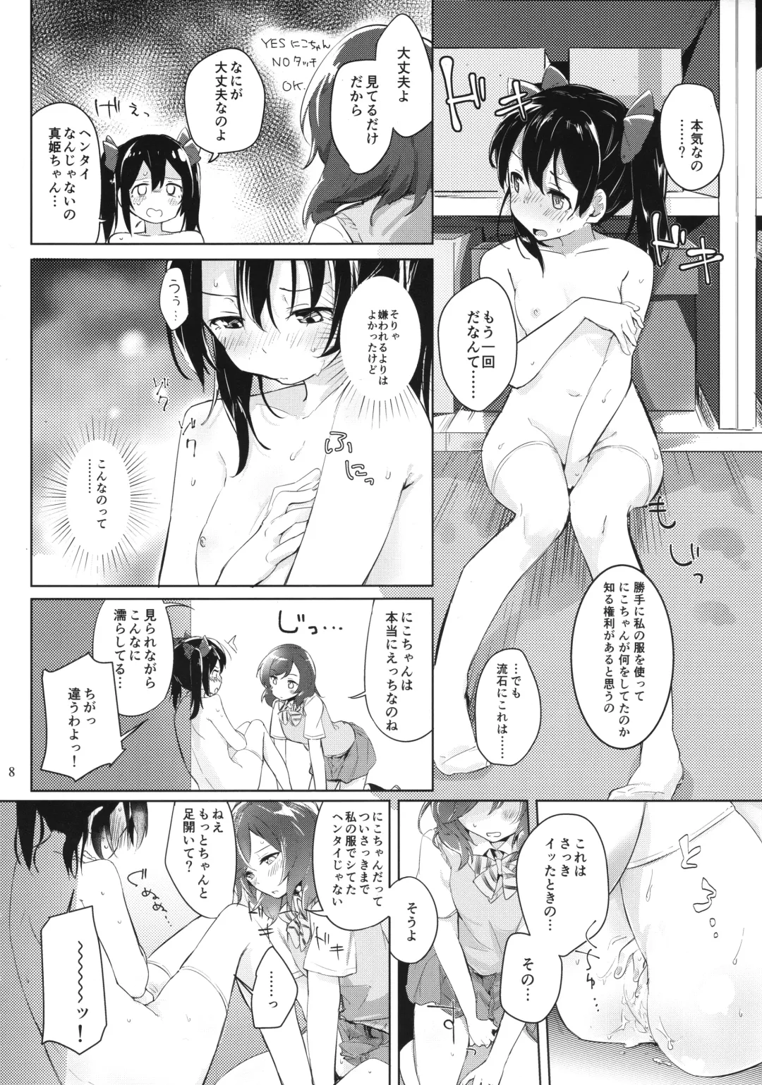 Solo Live! Fhentai - Page 7