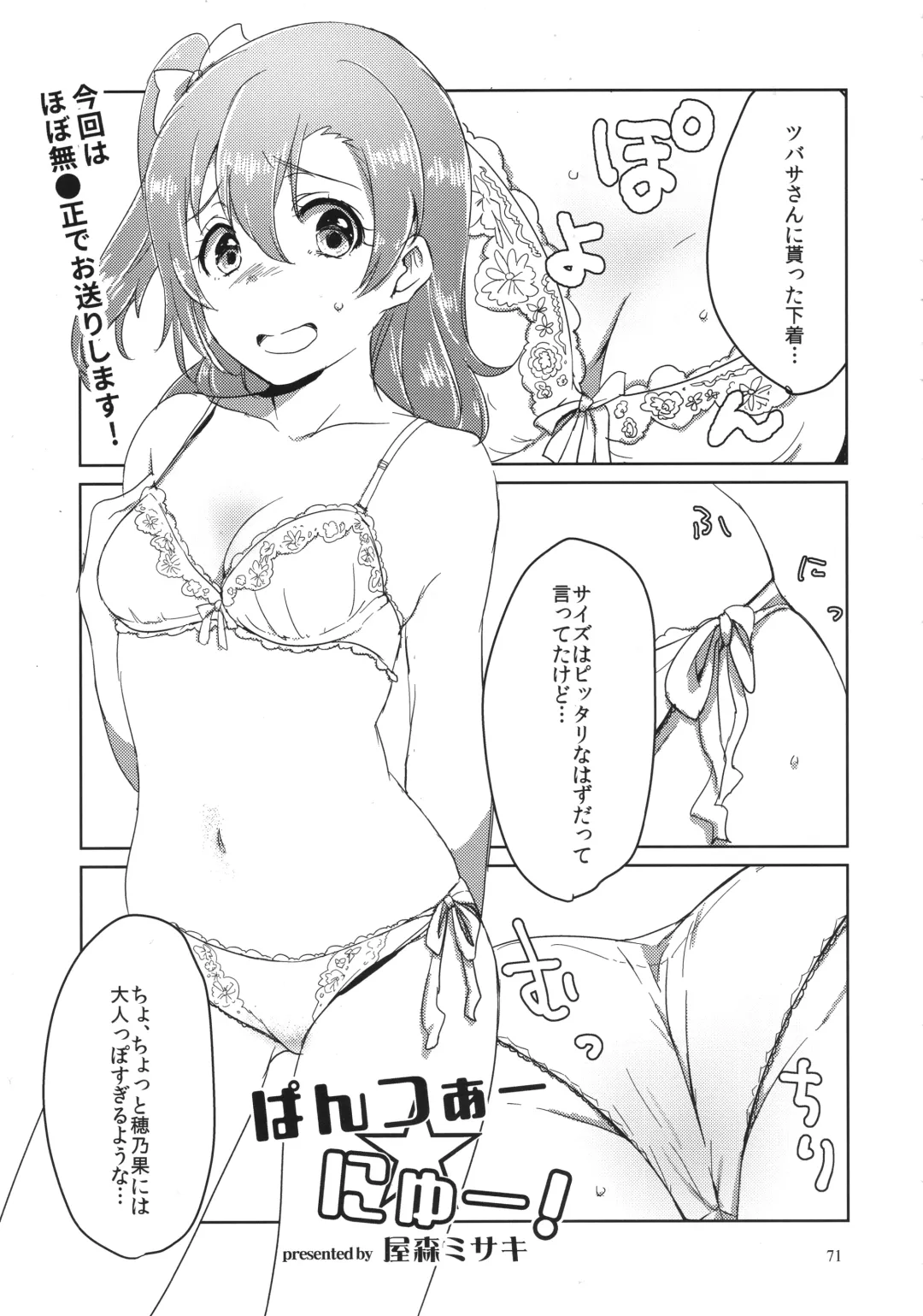 Solo Live! Fhentai - Page 70