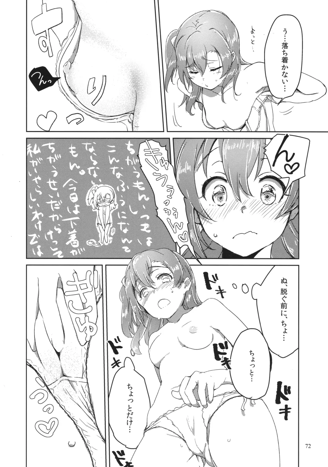 Solo Live! Fhentai - Page 71