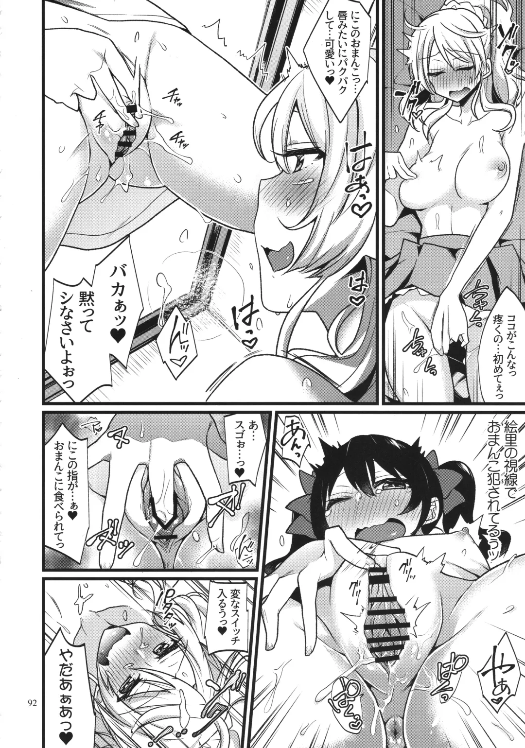 Solo Live! Fhentai - Page 91