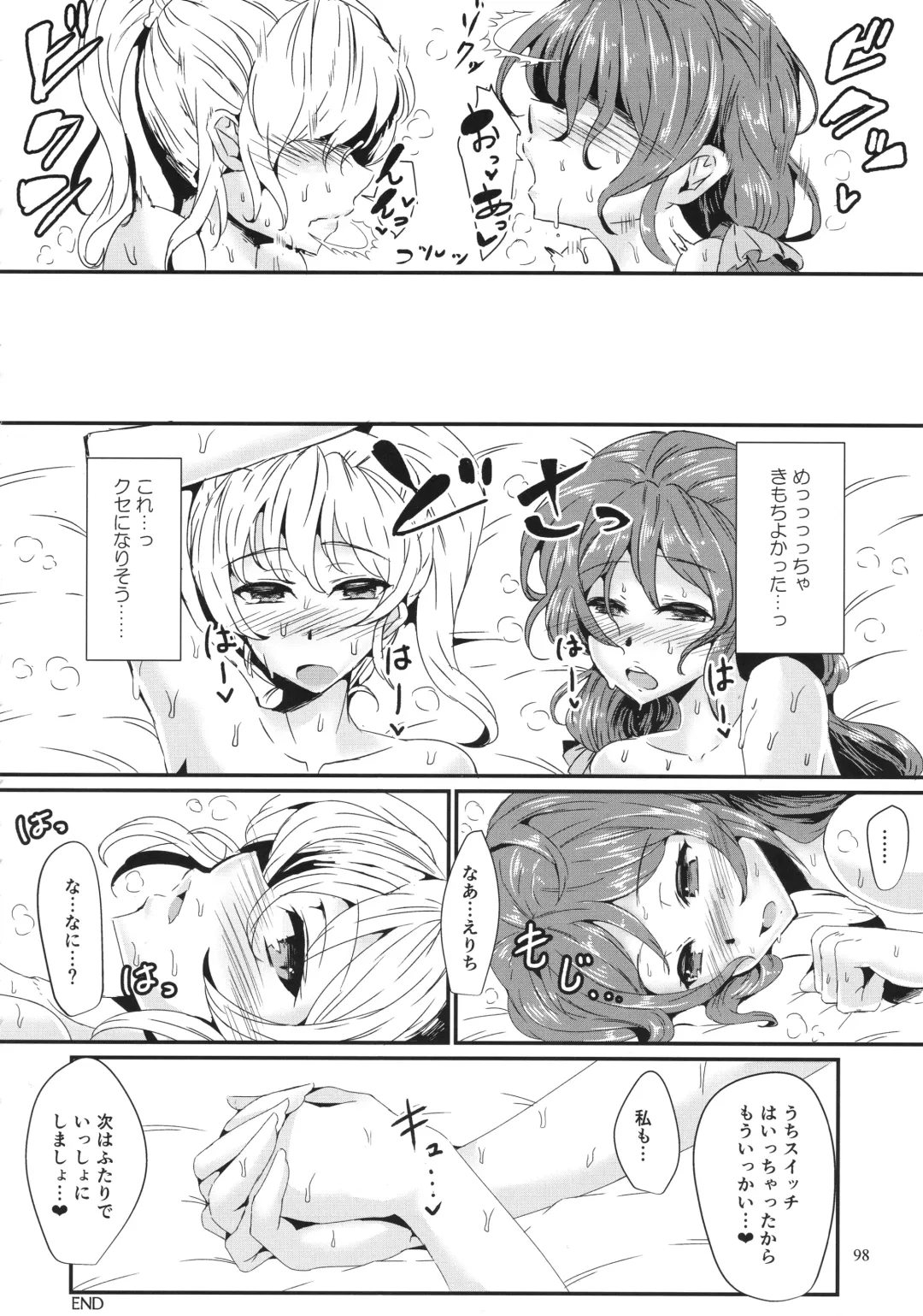 Solo Live! Fhentai - Page 97