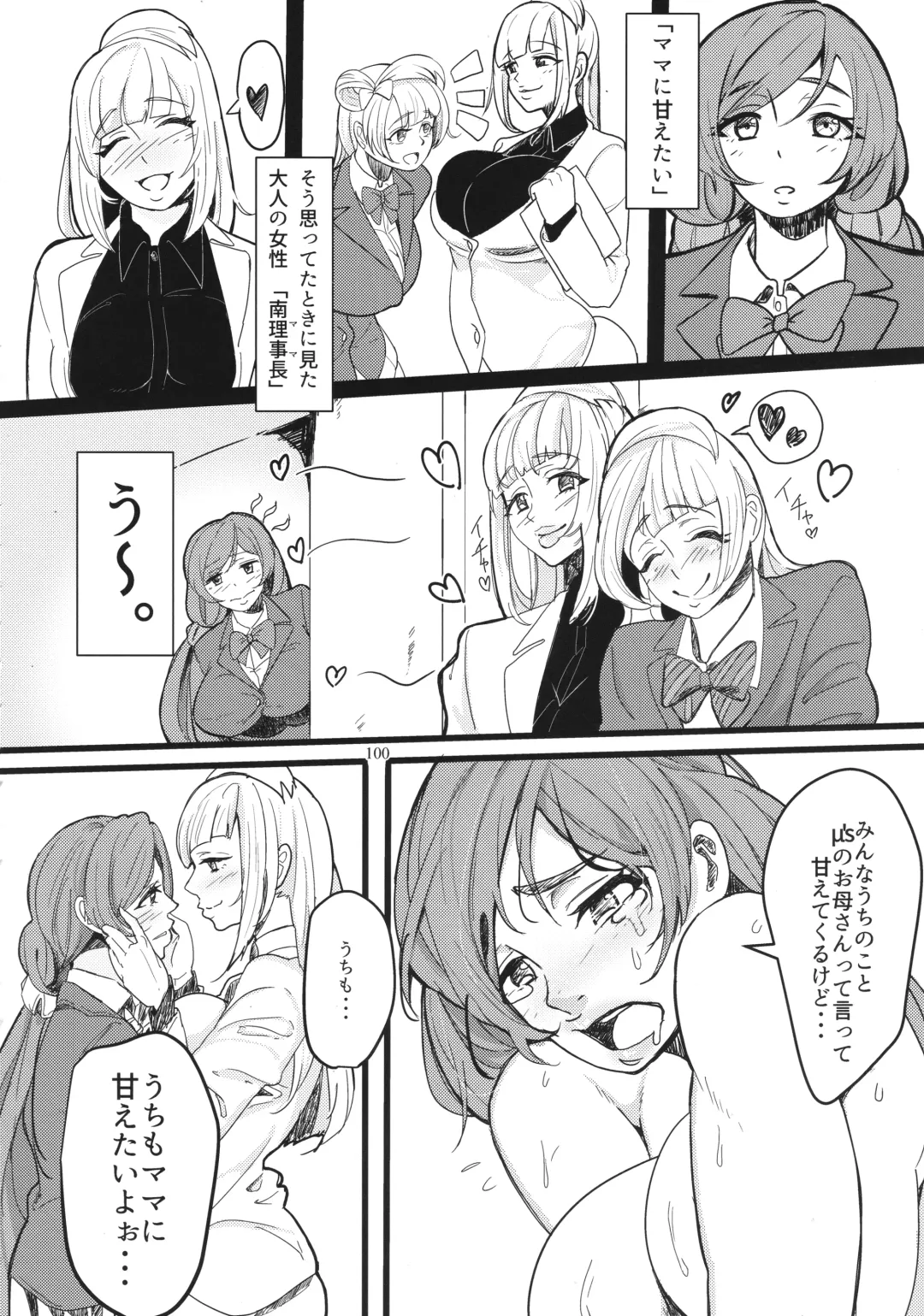 Solo Live! Fhentai - Page 99