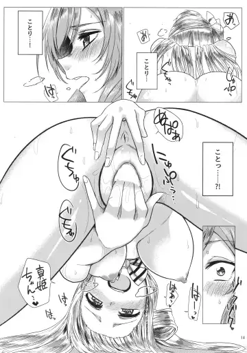 Solo Live! Fhentai - Page 13