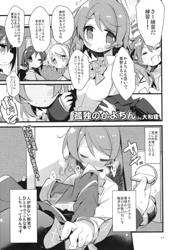 Solo Live! Fhentai - Page 16