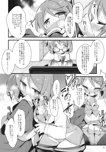 Solo Live! Fhentai - Page 17