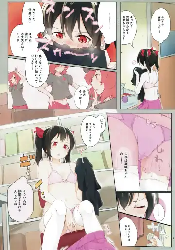 Solo Live! Fhentai - Page 3