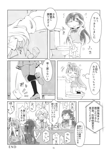 Solo Live! Fhentai - Page 55