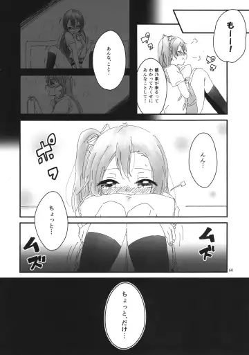 Solo Live! Fhentai - Page 59