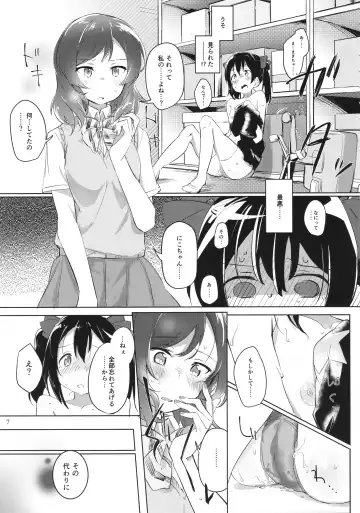 Solo Live! Fhentai - Page 6