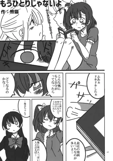Solo Live! Fhentai - Page 64
