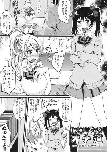 Solo Live! Fhentai - Page 86