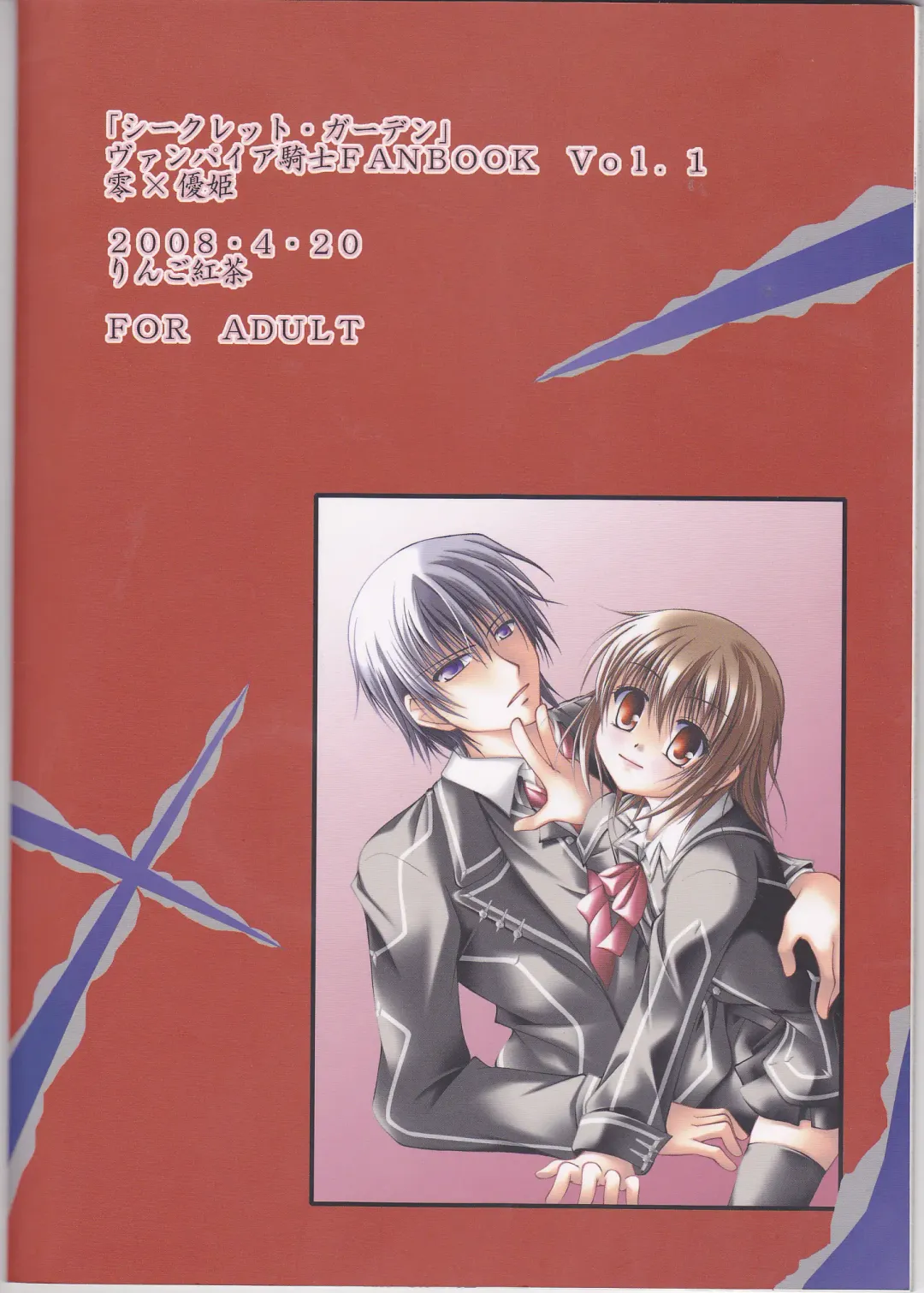 [Futatsuki Kazuo - Kashimi Masao - Takamiya Sakura] Secret Garden Fhentai - Page 25