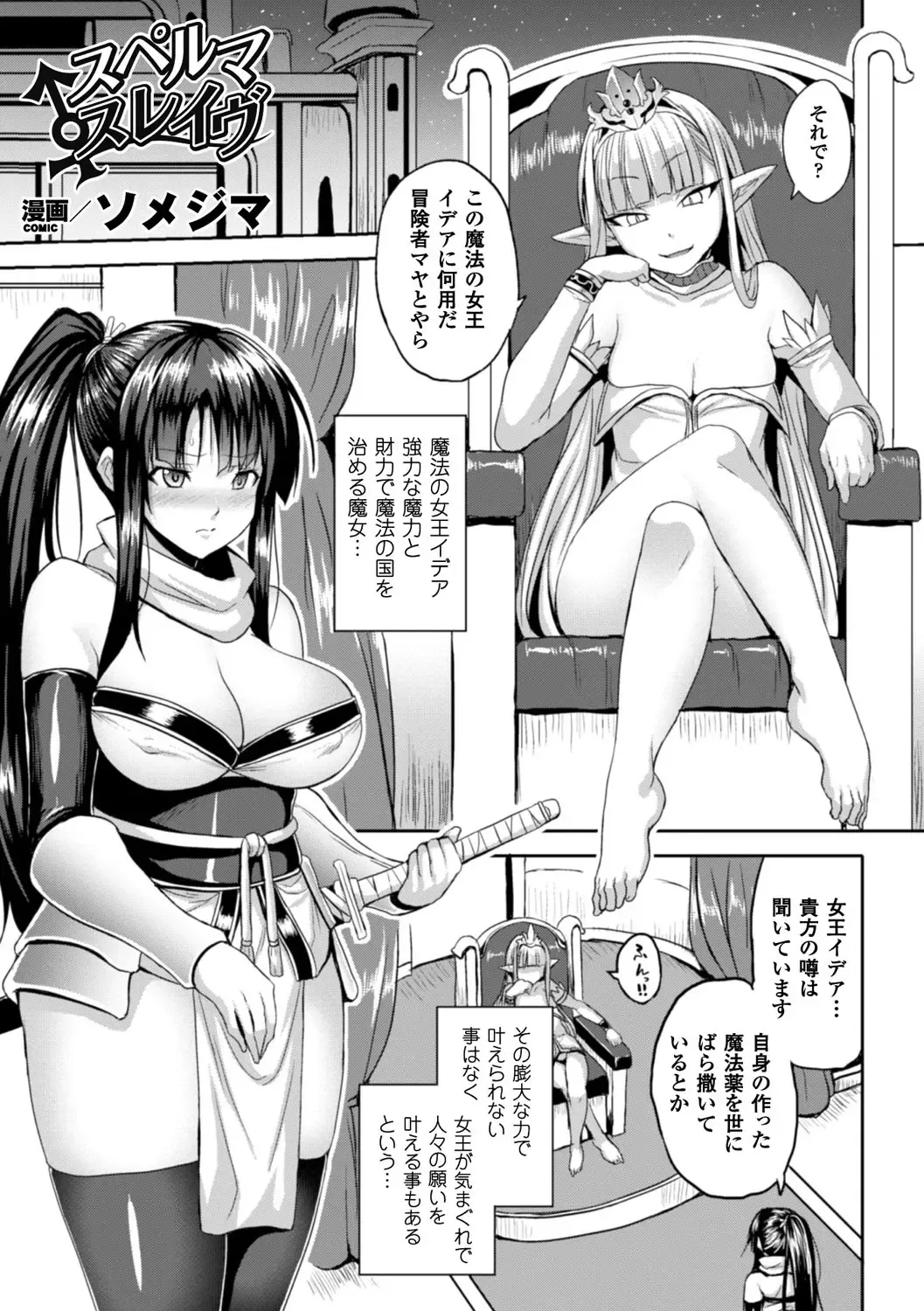 Bessatsu Comic Unreal Anthology Futanarikko Fantasia Digital Ban Vol. 6 Fhentai - Page 22